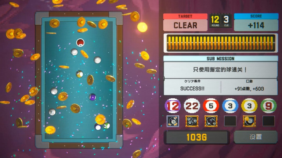 《Break Shoot》官方版 游戏截图 3